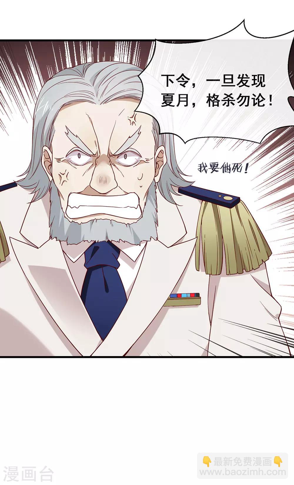 第78话 一起流浪吧-第80话