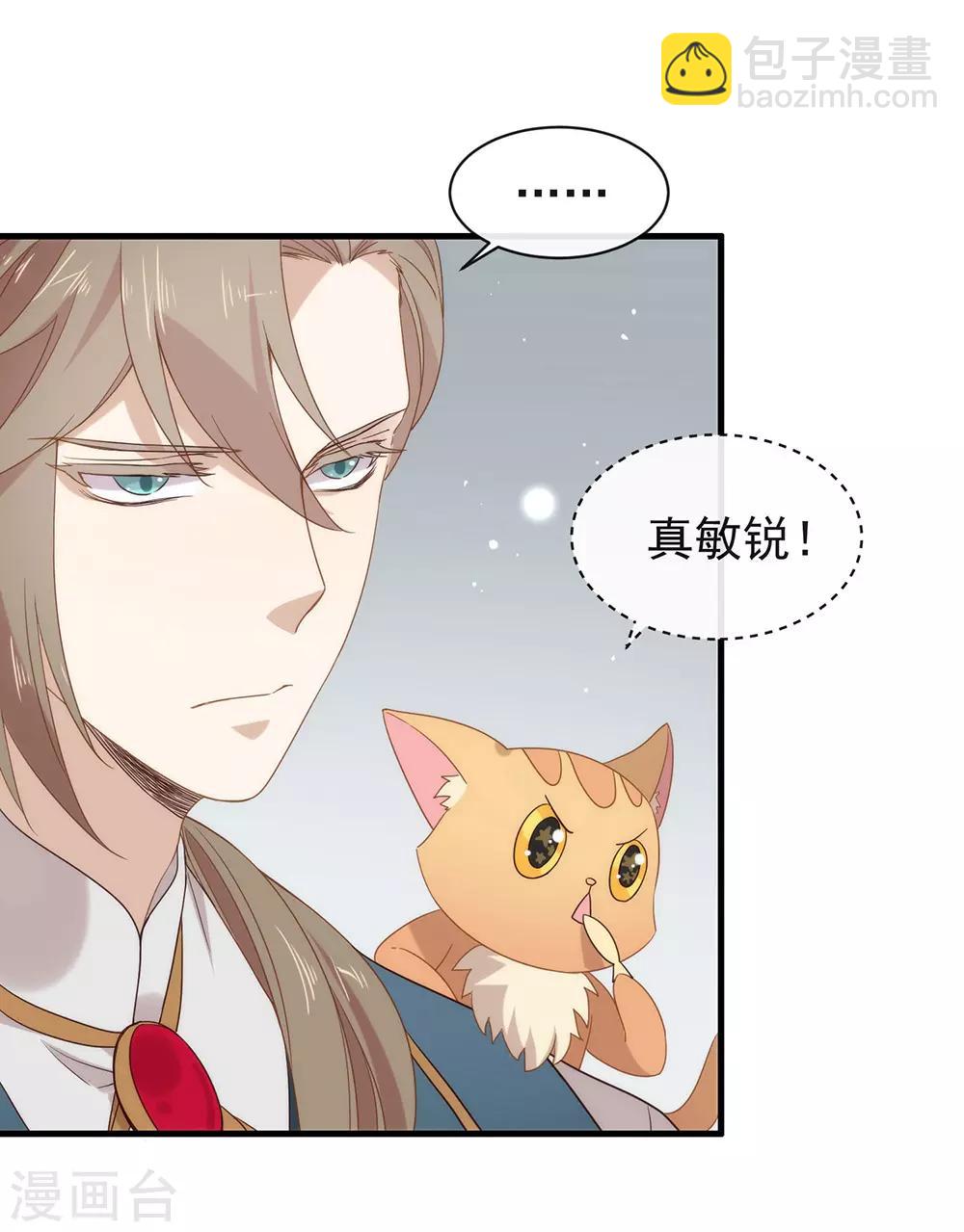 第80话 这可是你的真心？-第82话