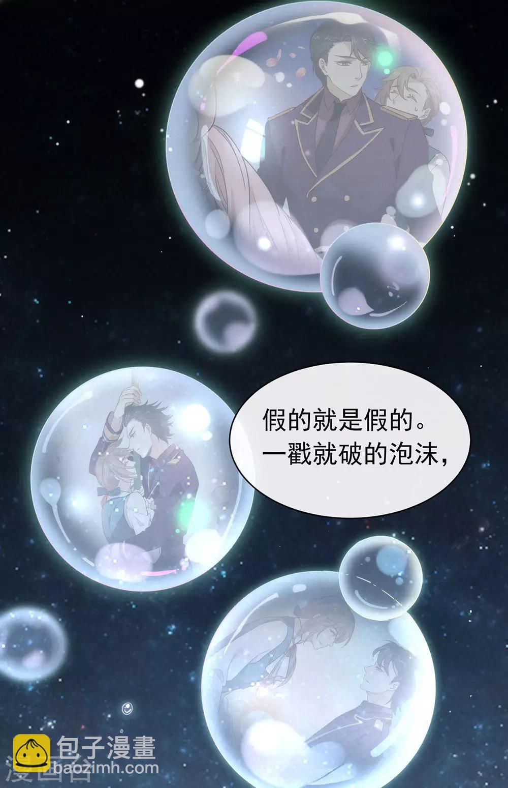 第80话 这可是你的真心？-第82话