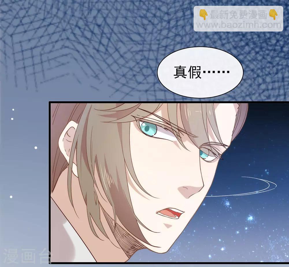 第80话 这可是你的真心？-第82话