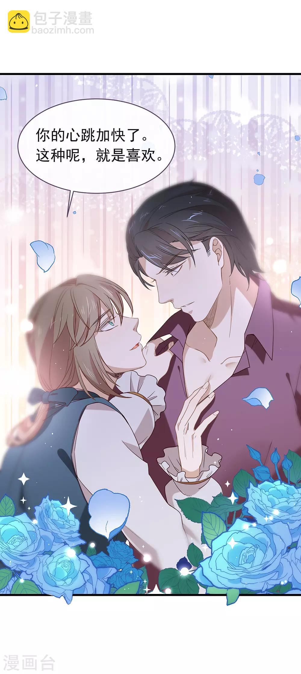 第80话 这可是你的真心？-第82话