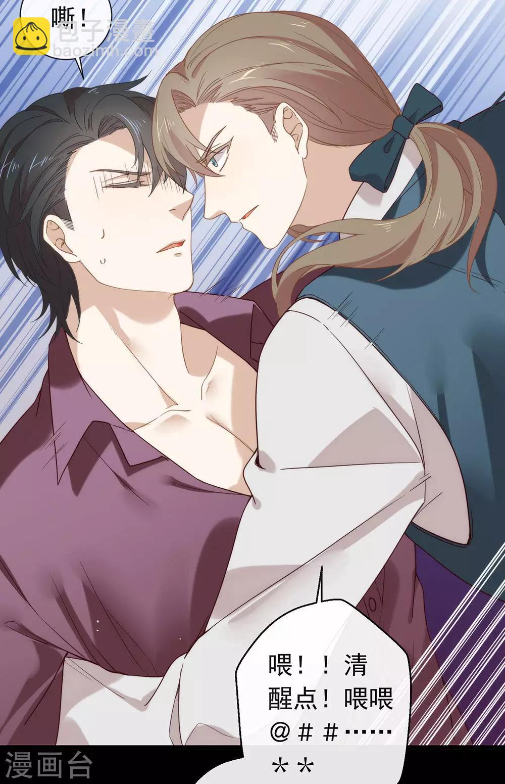 第80话 这可是你的真心？-第82话