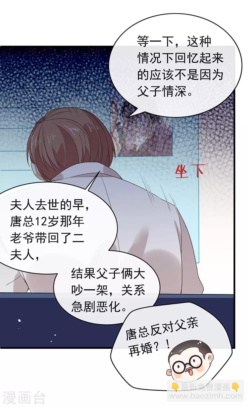 我與瑪麗蘇女主搶男友 - 第80話 這可是你的真心？ - 2