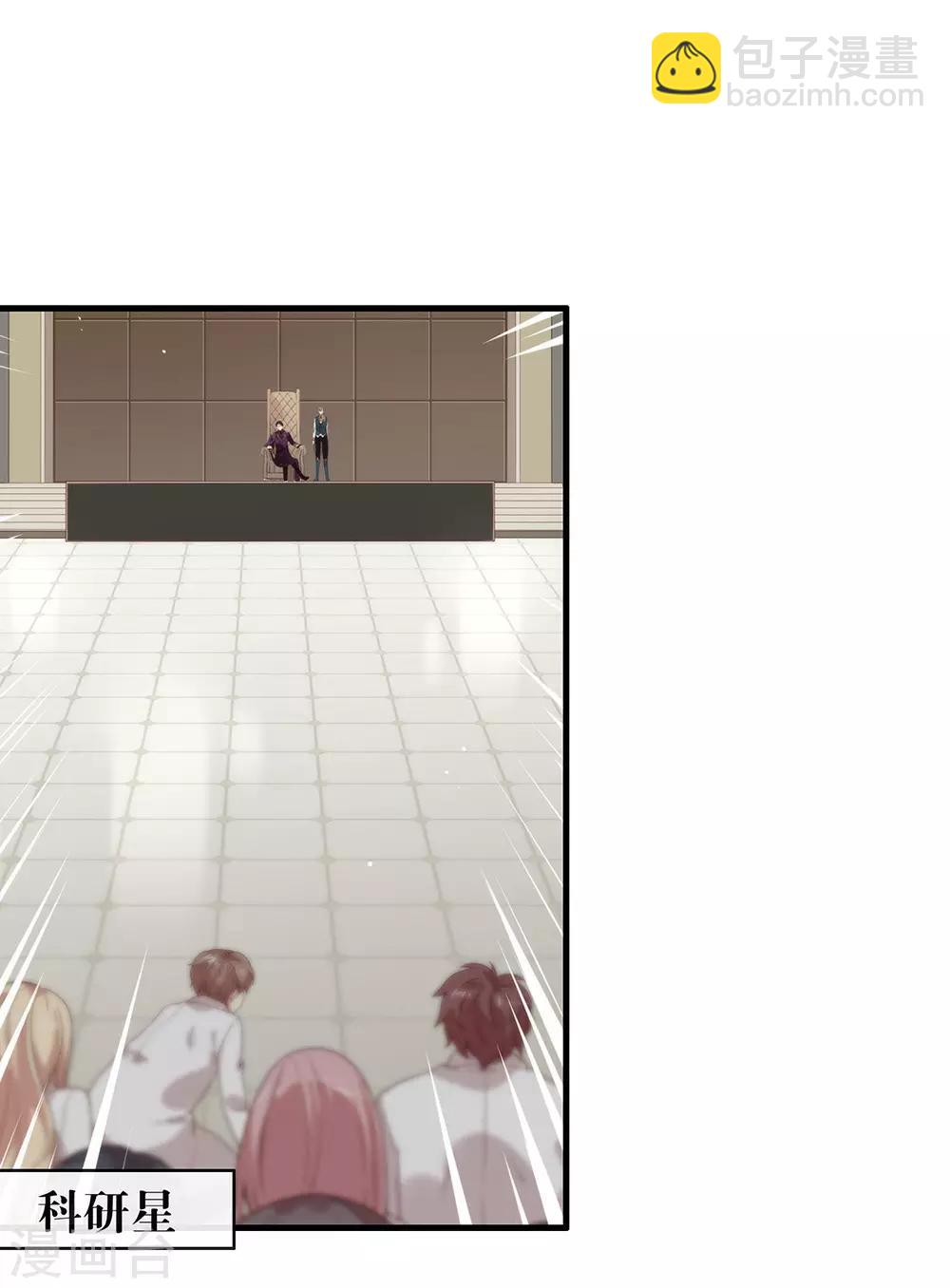 第82话 末位淘汰计划(1/2)-第84话