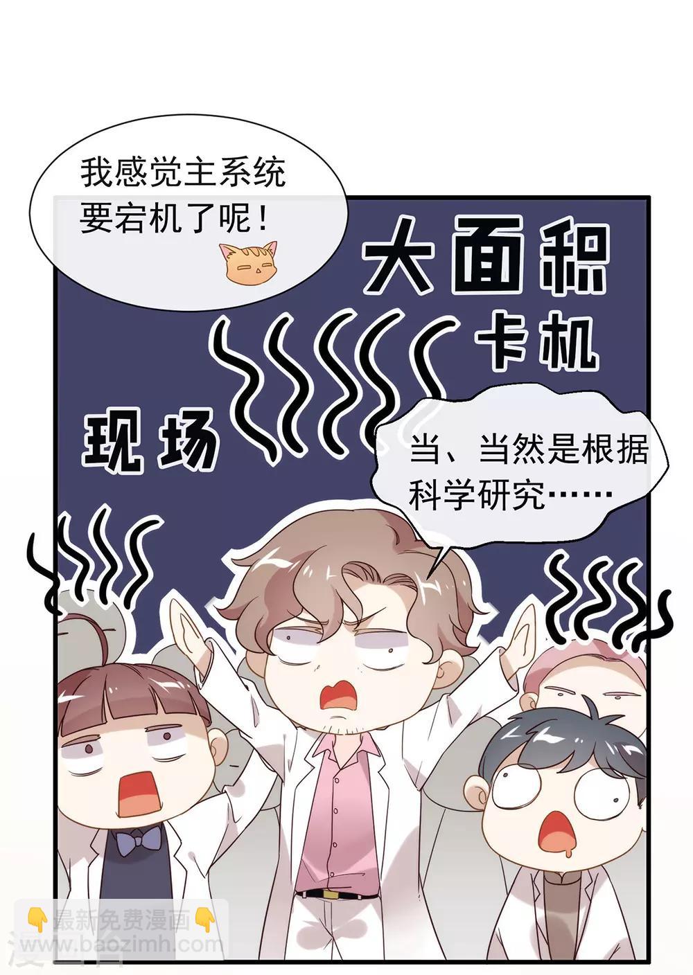 第82话 末位淘汰计划(1/2)-第84话