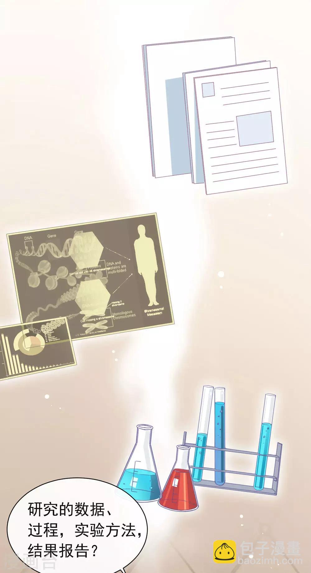 第82话 末位淘汰计划(1/2)-第84话