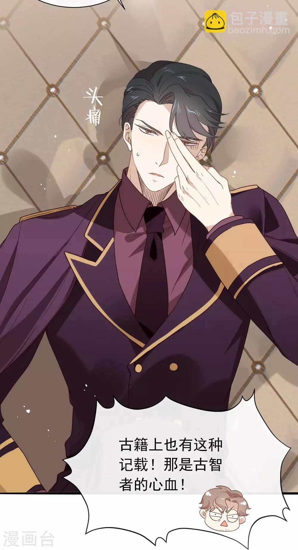 第82话 末位淘汰计划(1/2)-第84话