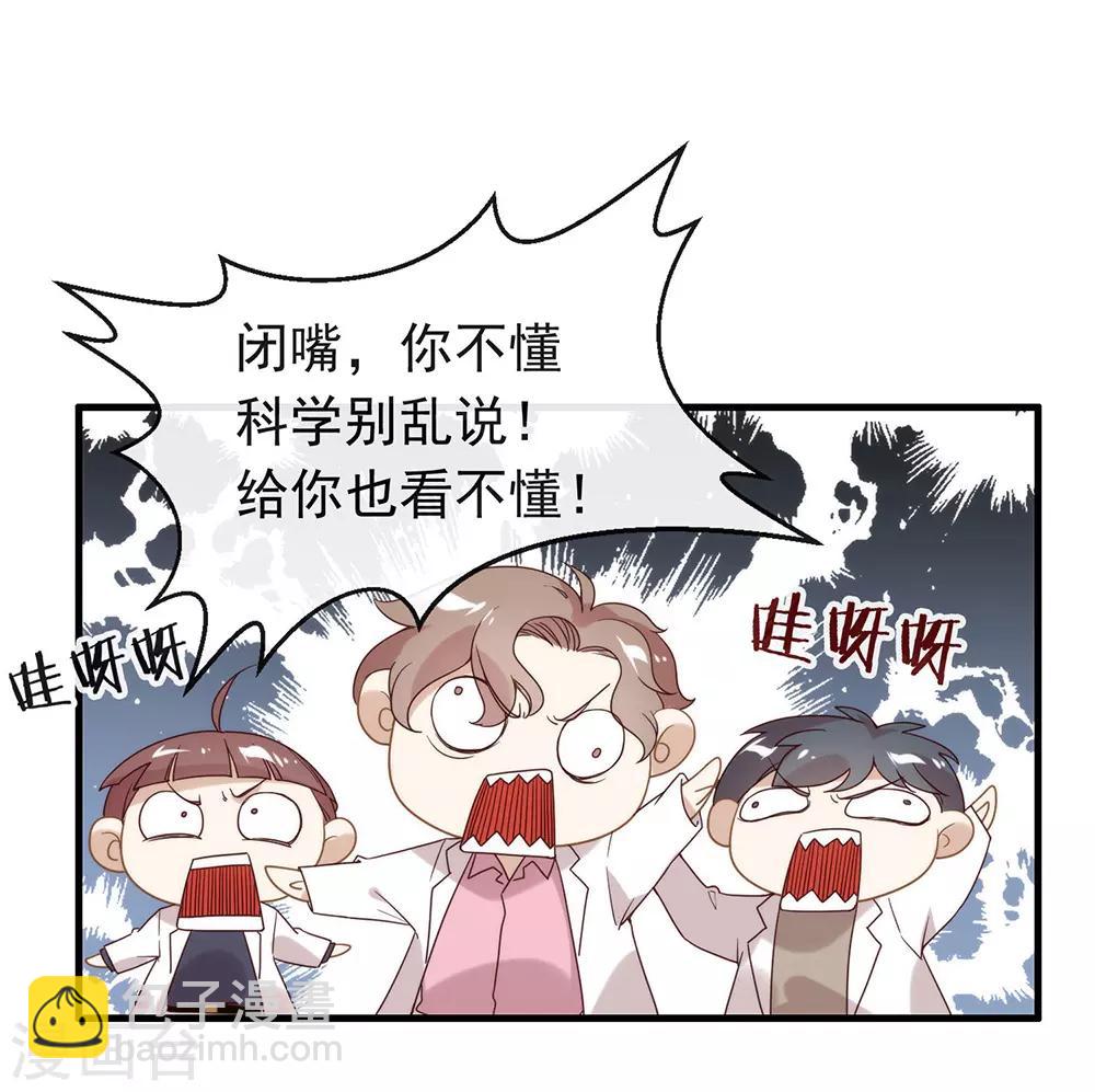 第82话 末位淘汰计划(1/2)-第84话