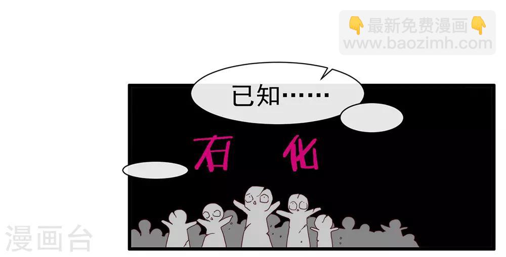 第82话 末位淘汰计划(1/2)-第84话