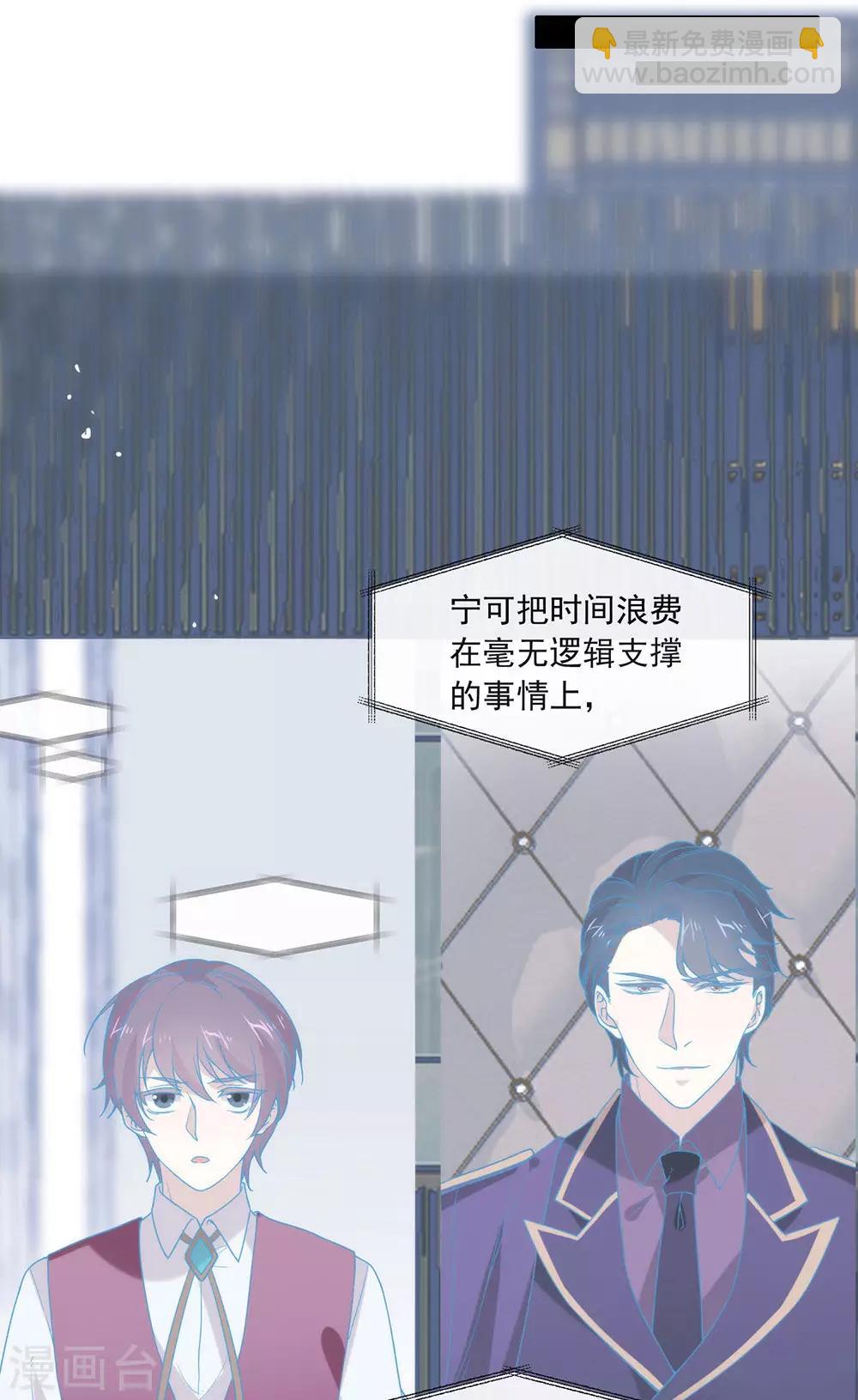 第82话 末位淘汰计划(1/2)-第84话