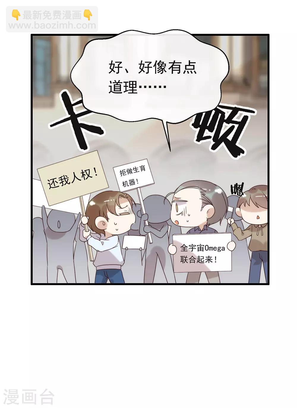 第82话 末位淘汰计划(1/2)-第84话