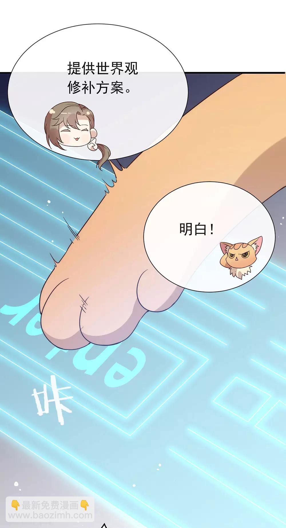 第82话 末位淘汰计划(1/2)-第84话