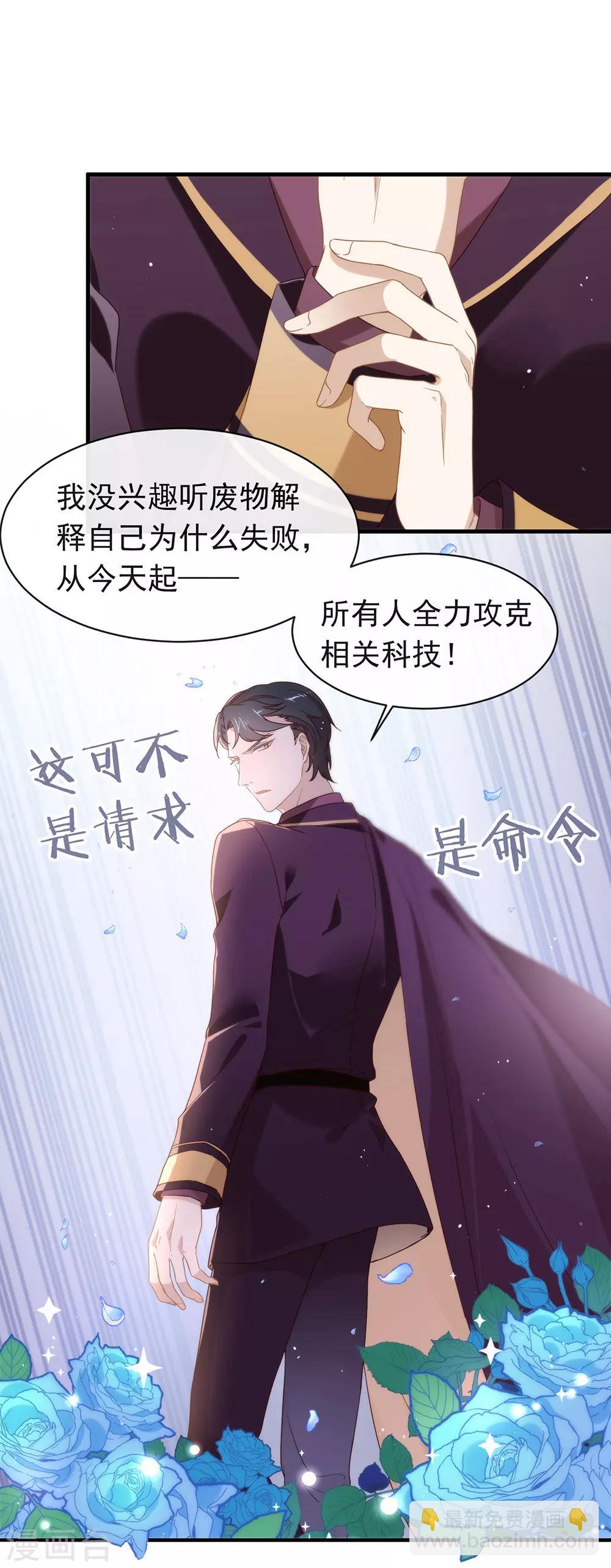 第82话 末位淘汰计划(1/2)-第84话