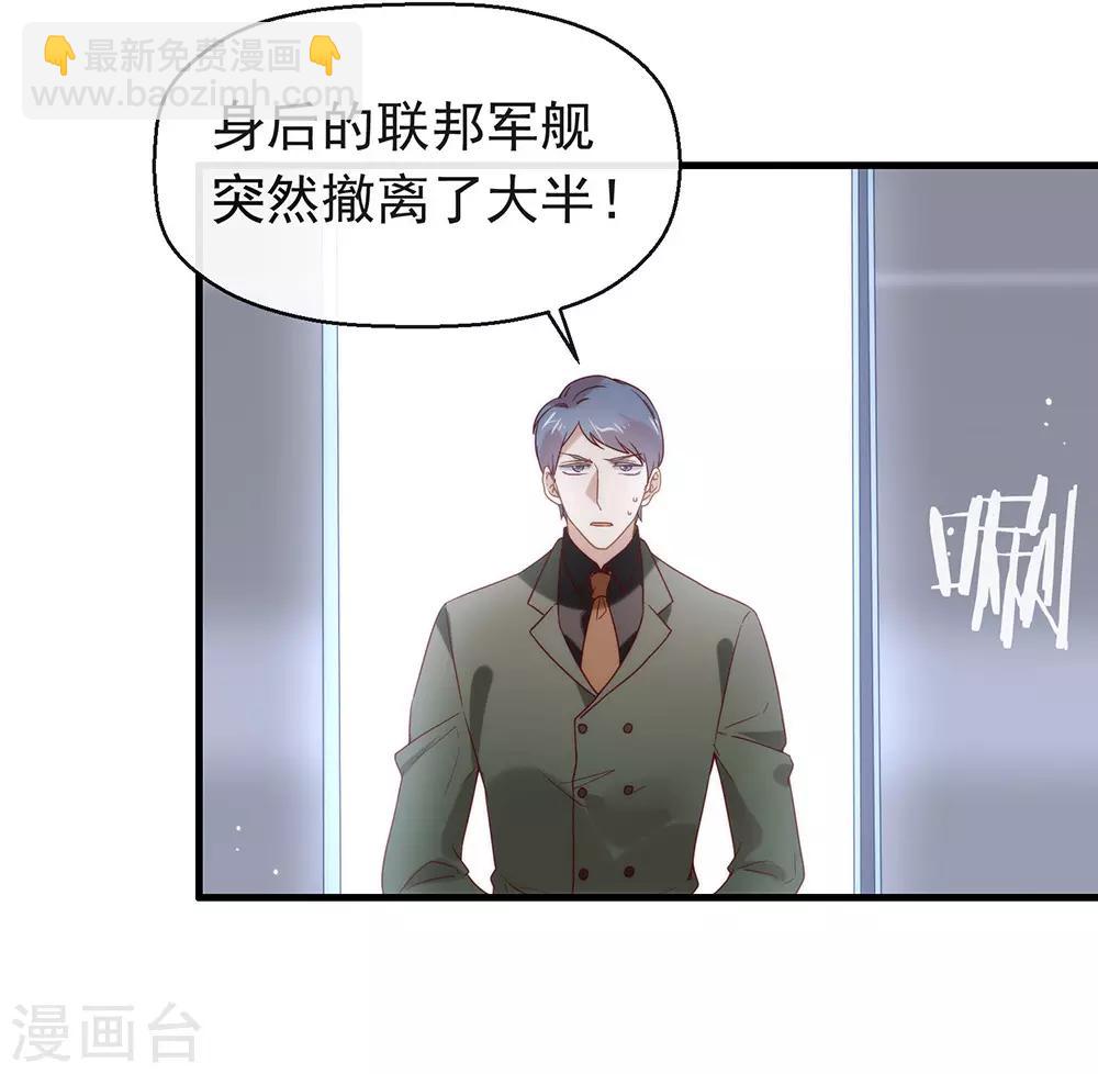 第82话 末位淘汰计划(1/2)-第84话