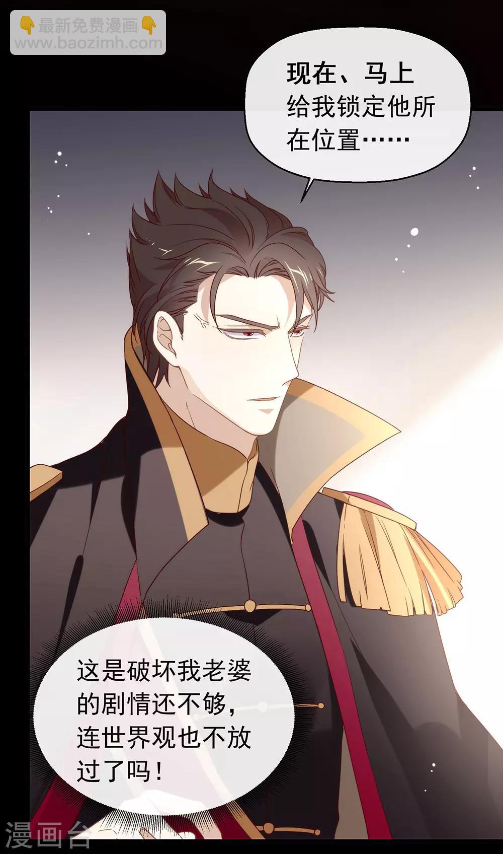 第82话 末位淘汰计划(1/2)-第84话