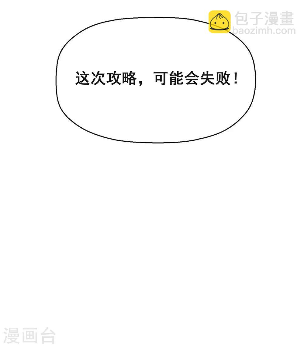 第82话 末位淘汰计划(1/2)-第84话