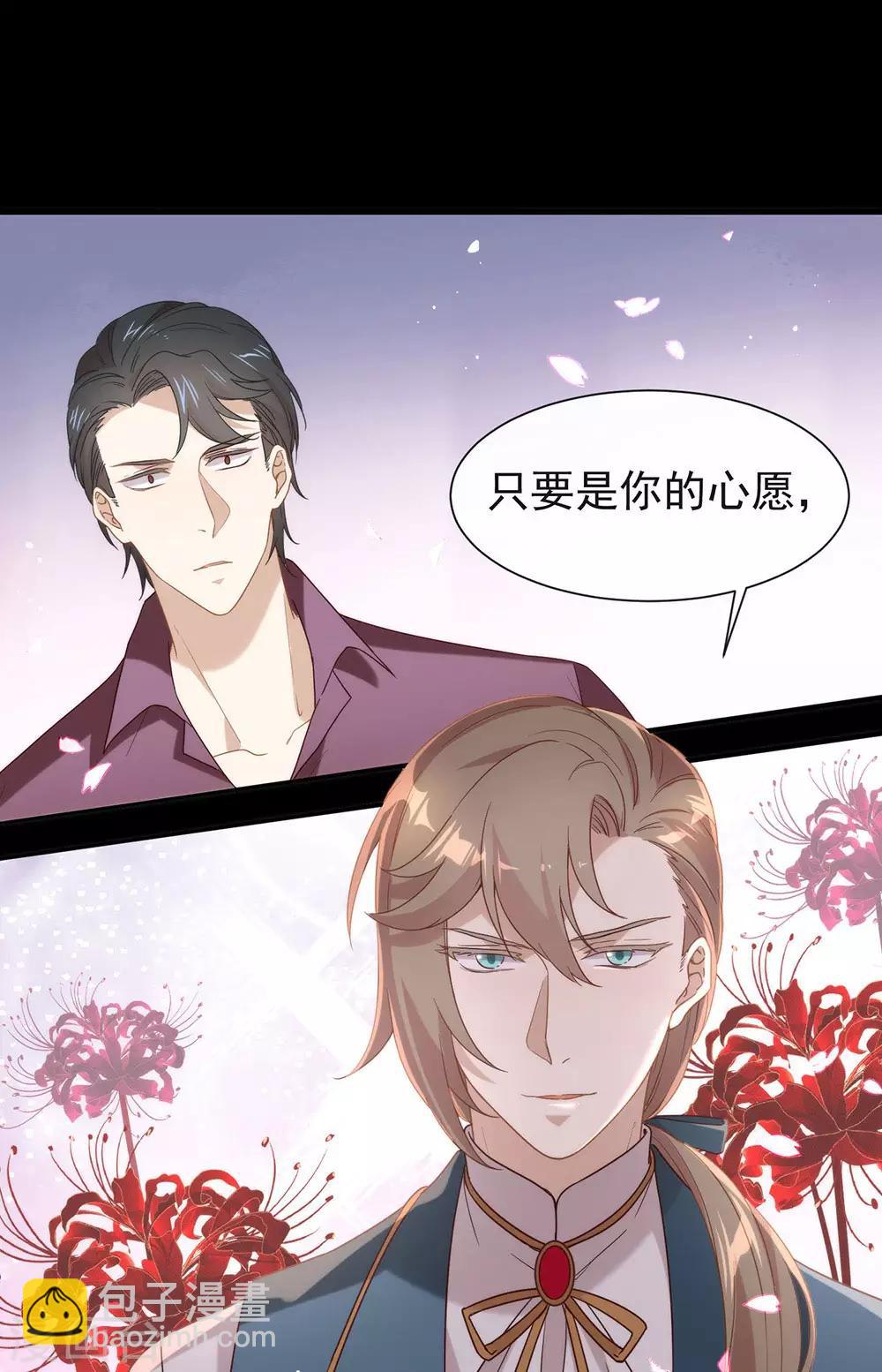 第82话 末位淘汰计划(1/2)-第84话