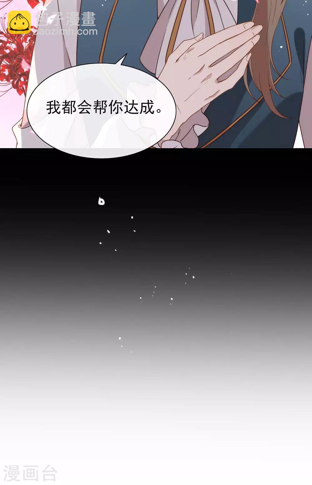 第82话 末位淘汰计划(1/2)-第84话