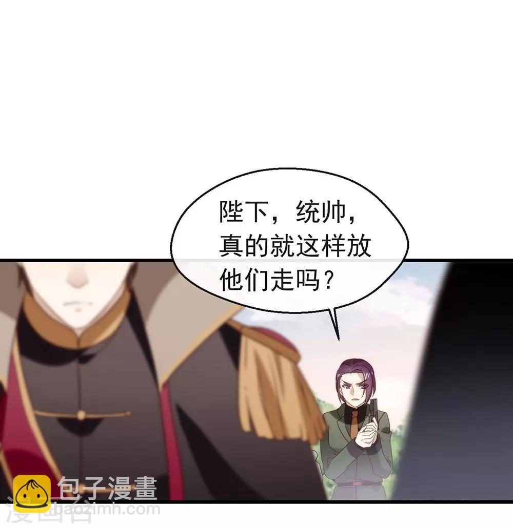 我與瑪麗蘇女主搶男友 - 第84話 對你的承諾 - 5