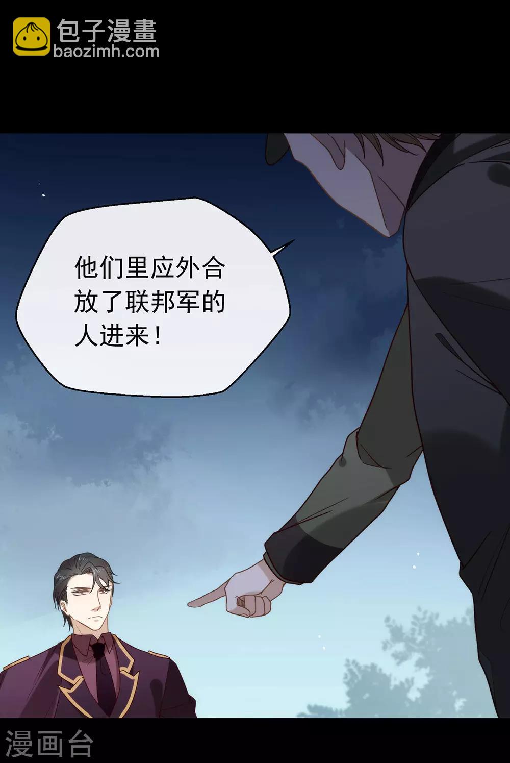 我與瑪麗蘇女主搶男友 - 第84話 對你的承諾 - 1