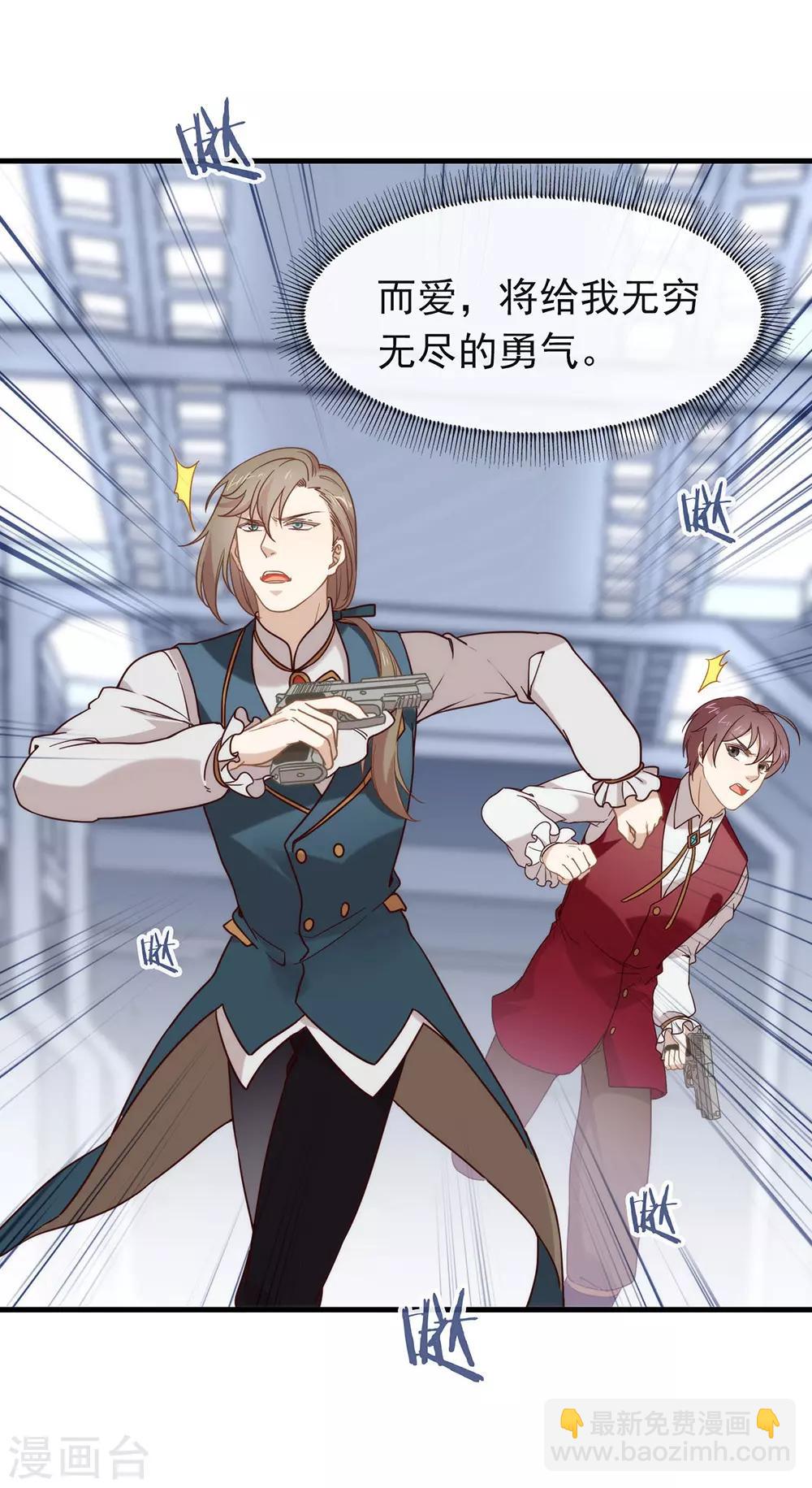 第86话 枭，我回来了(1/2)-第88话