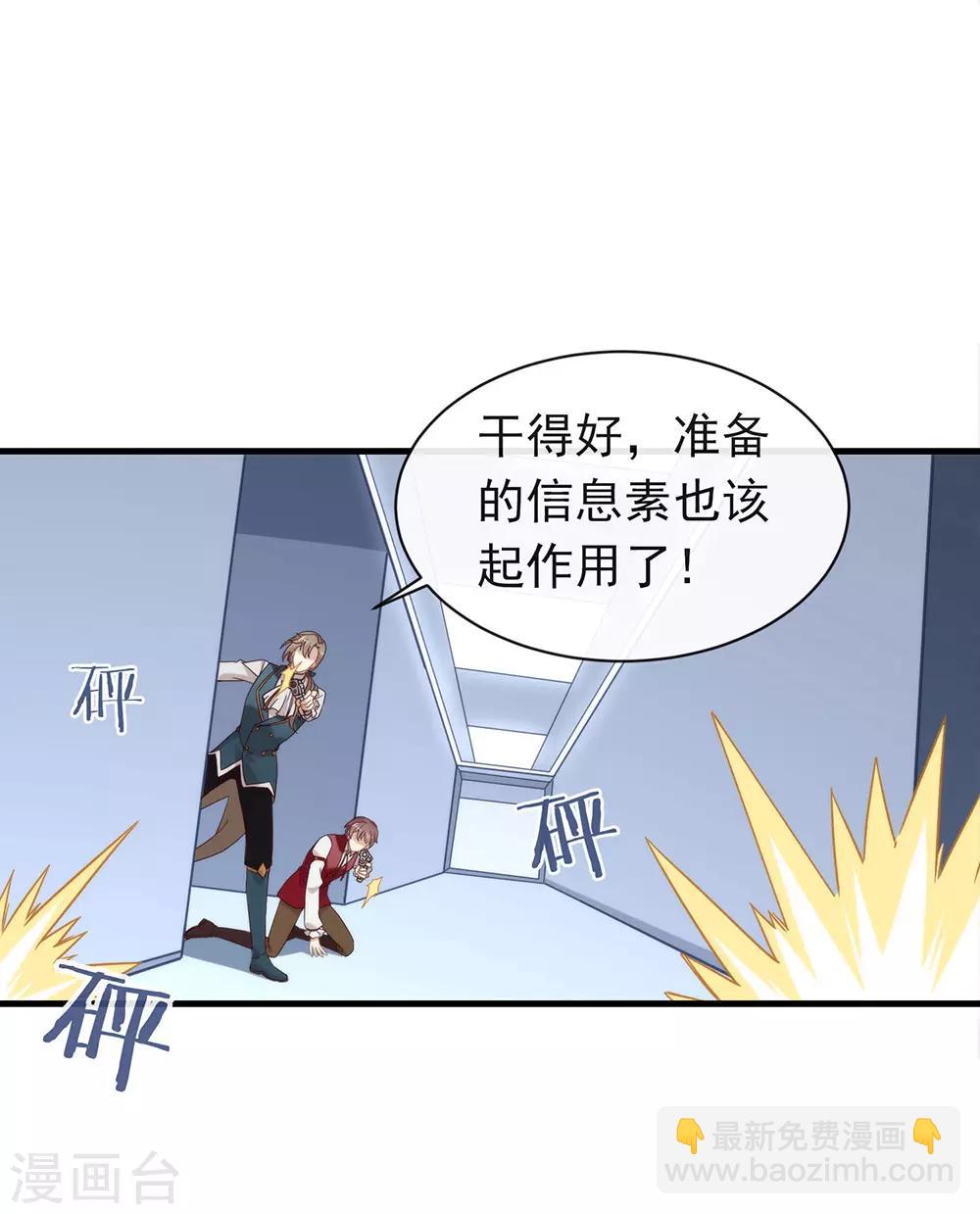 我與瑪麗蘇女主搶男友 - 第86話 梟，我回來了(1/2) - 8