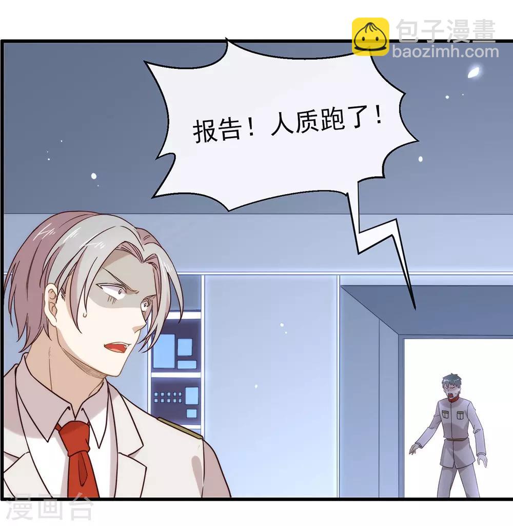 第86话 枭，我回来了(1/2)-第88话