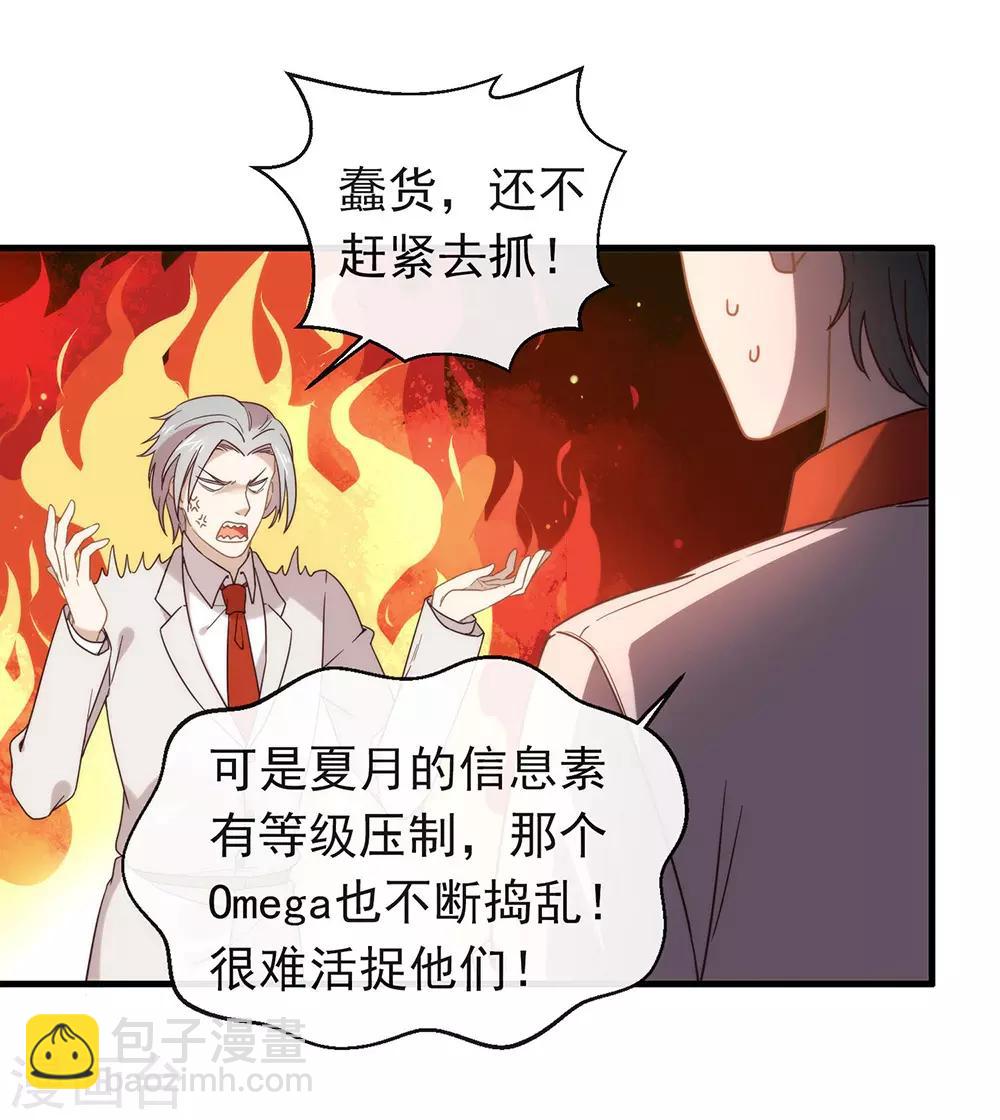 第86话 枭，我回来了(1/2)-第88话