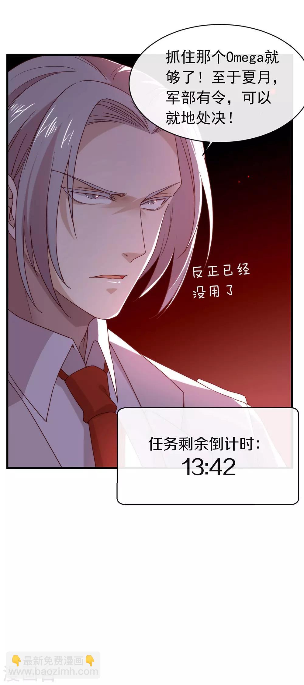 第86话 枭，我回来了(1/2)-第88话