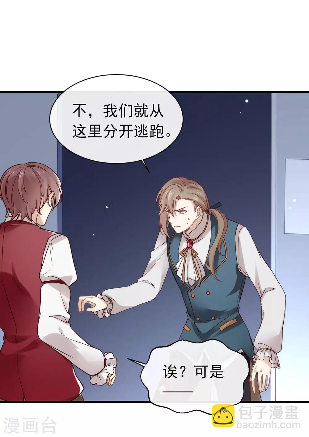 第86话 枭，我回来了(1/2)-第88话