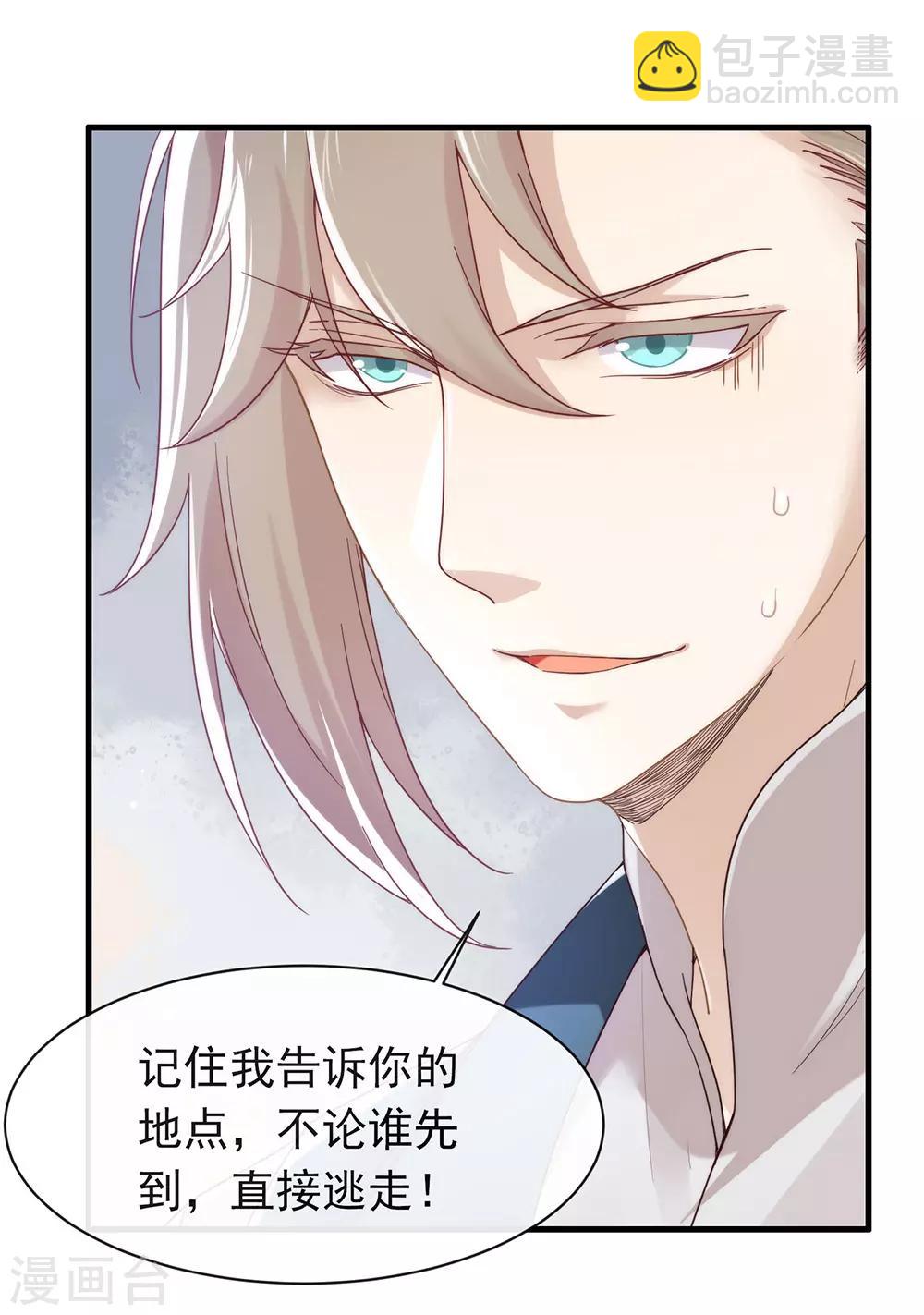 第86话 枭，我回来了(1/2)-第88话