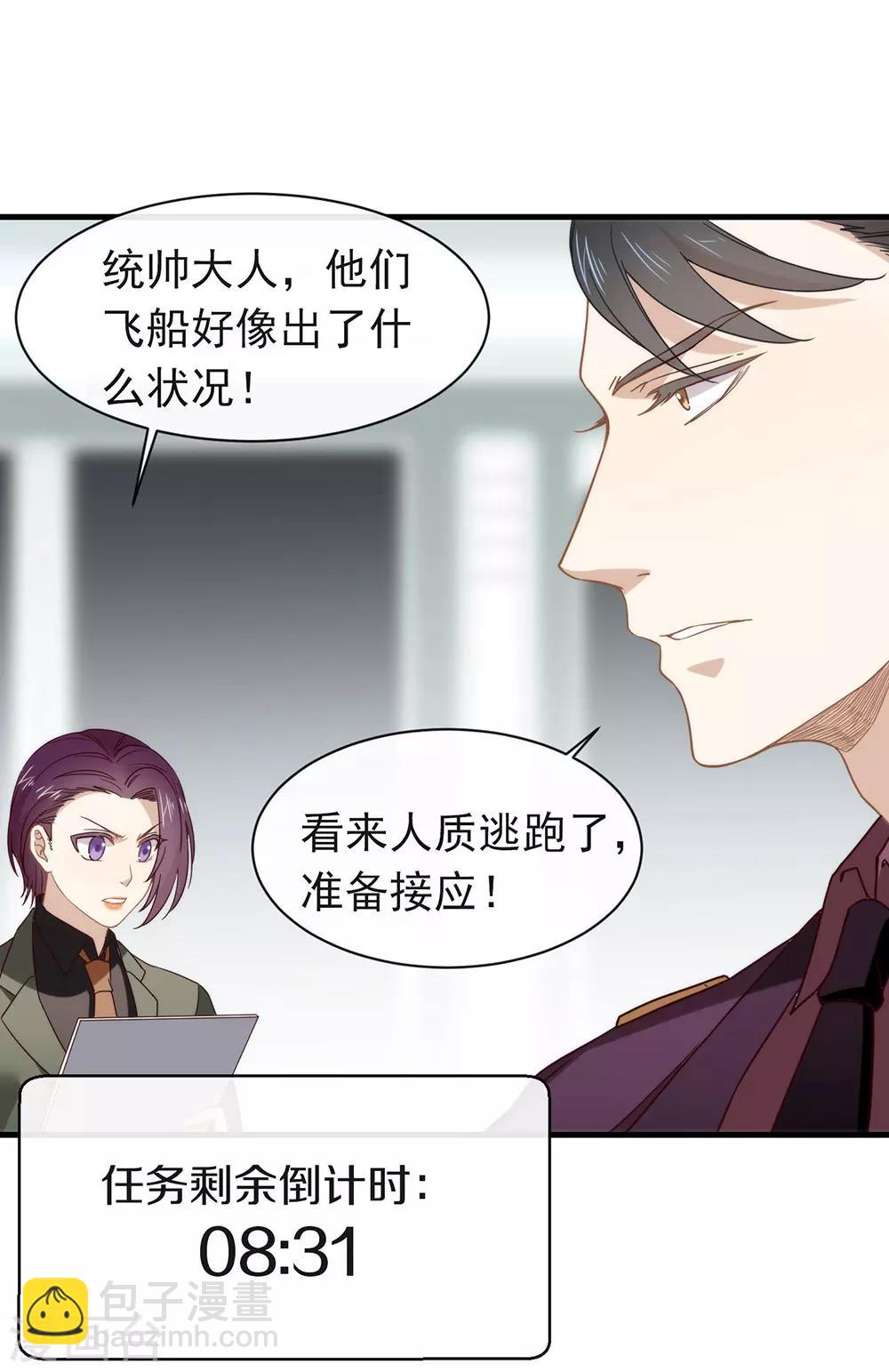 第86话 枭，我回来了(1/2)-第88话