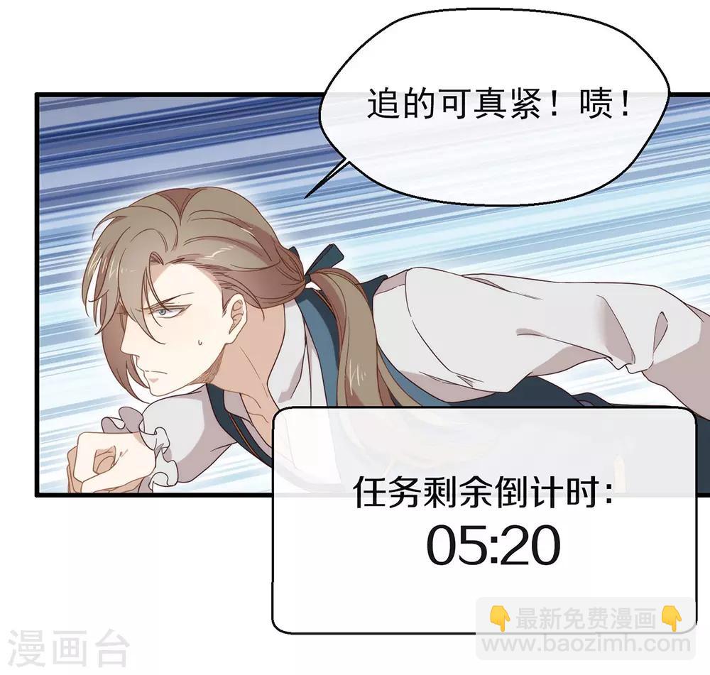 第86话 枭，我回来了(1/2)-第88话