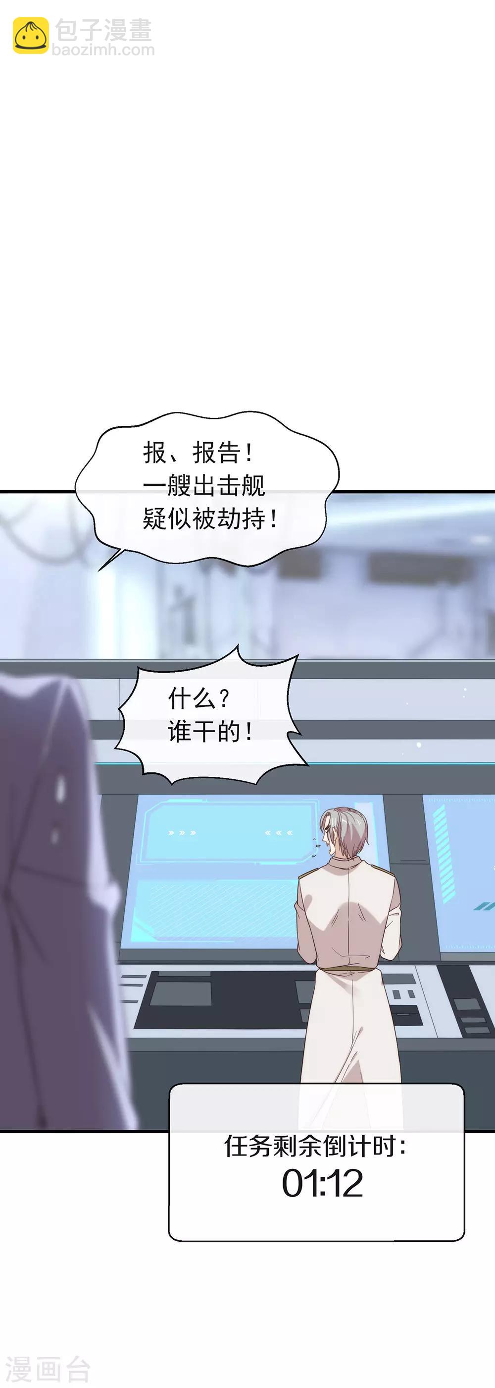 第86话 枭，我回来了(1/2)-第88话