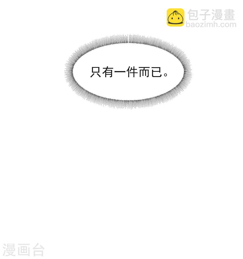 第86话 枭，我回来了(1/2)-第88话