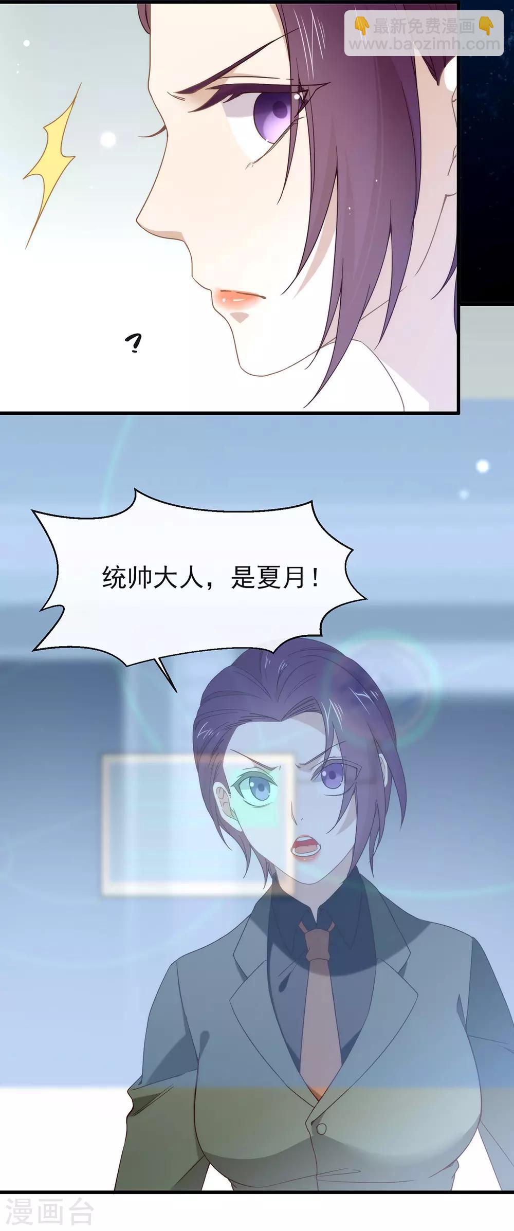 第86话 枭，我回来了(1/2)-第88话