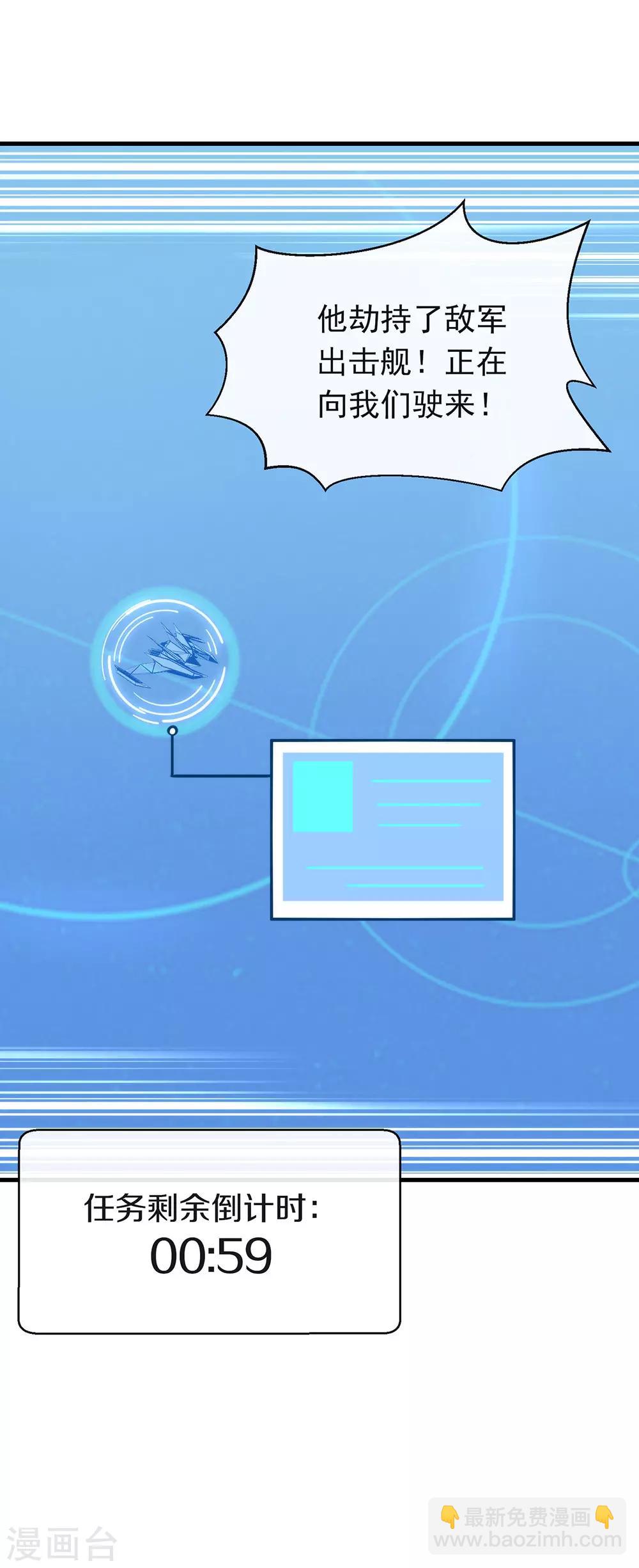 第86话 枭，我回来了(1/2)-第88话