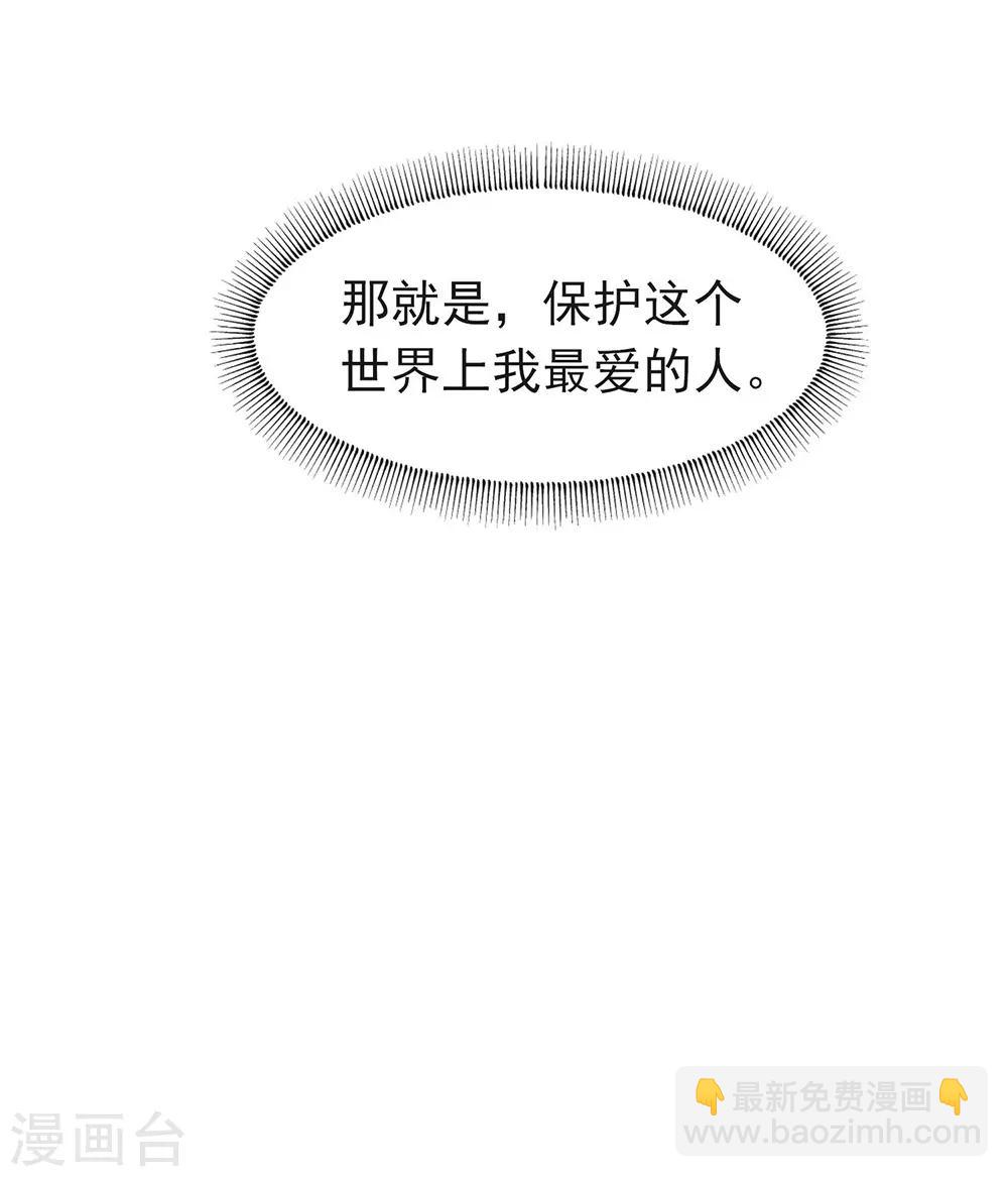 第86话 枭，我回来了(1/2)-第88话