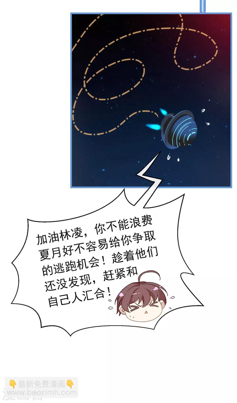 第87话 糟糕，是陷阱！(1/2)-第90话