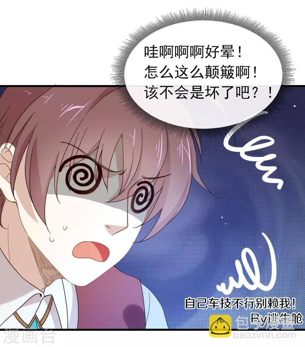 第87话 糟糕，是陷阱！(1/2)-第90话