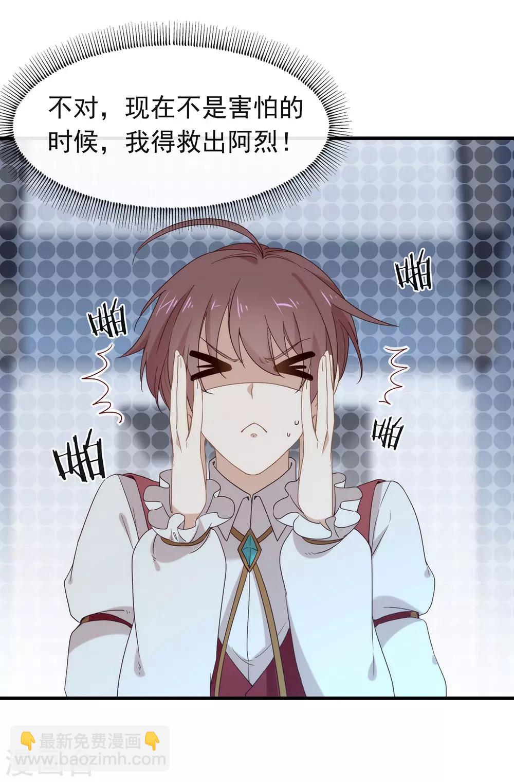 第87话 糟糕，是陷阱！(1/2)-第90话