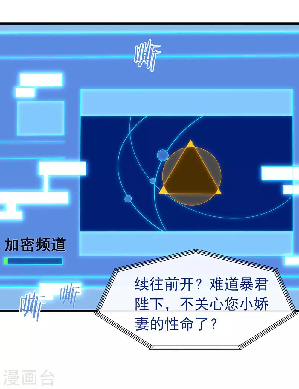 第87话 糟糕，是陷阱！(1/2)-第90话