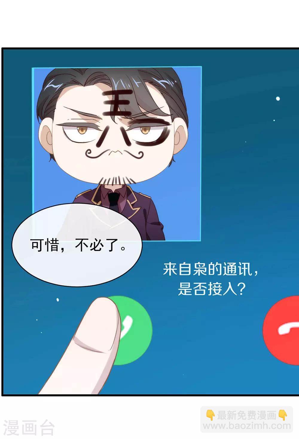 第87话 糟糕，是陷阱！(1/2)-第90话