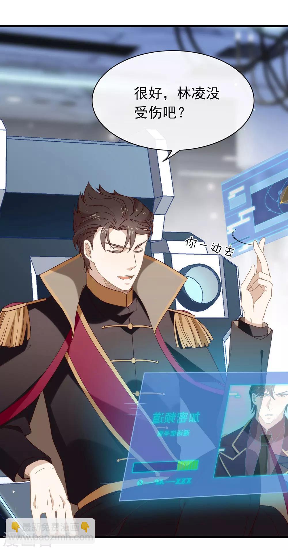 第87话 糟糕，是陷阱！(1/2)-第90话