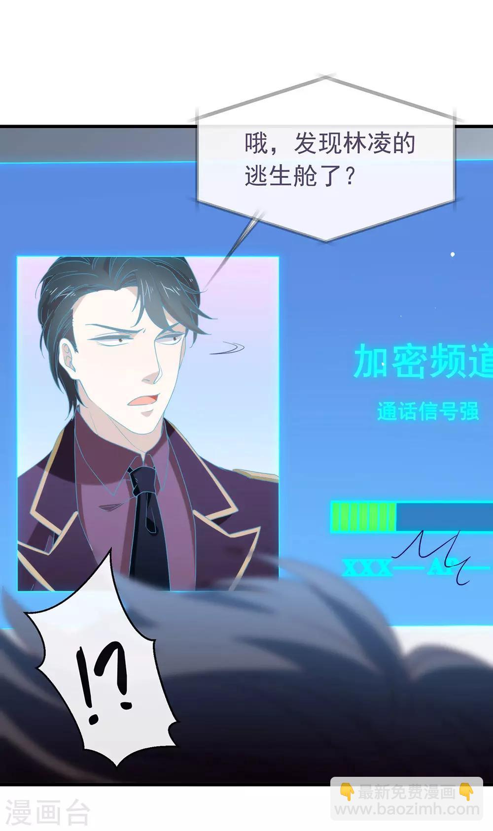 第87话 糟糕，是陷阱！(1/2)-第90话