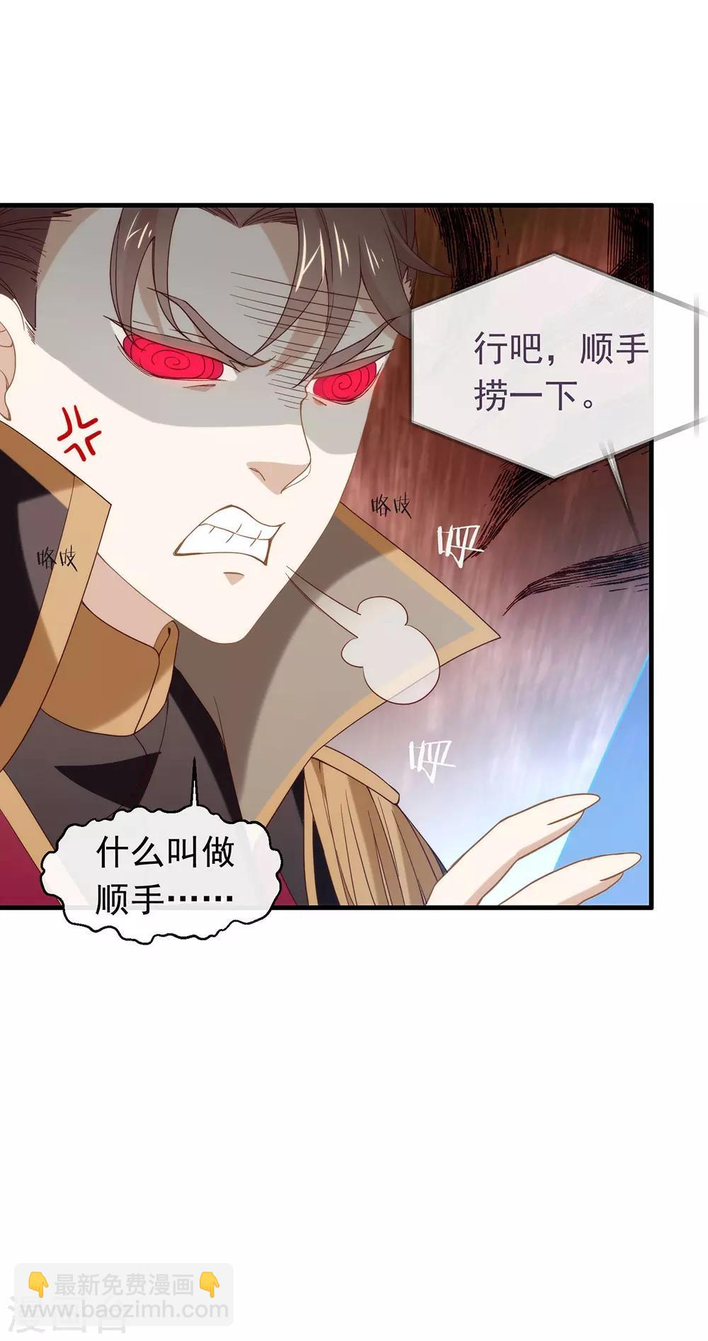 第87话 糟糕，是陷阱！(1/2)-第90话