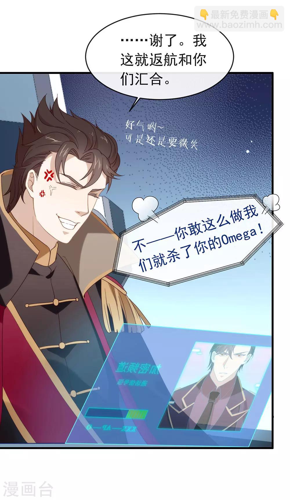 第87话 糟糕，是陷阱！(1/2)-第90话