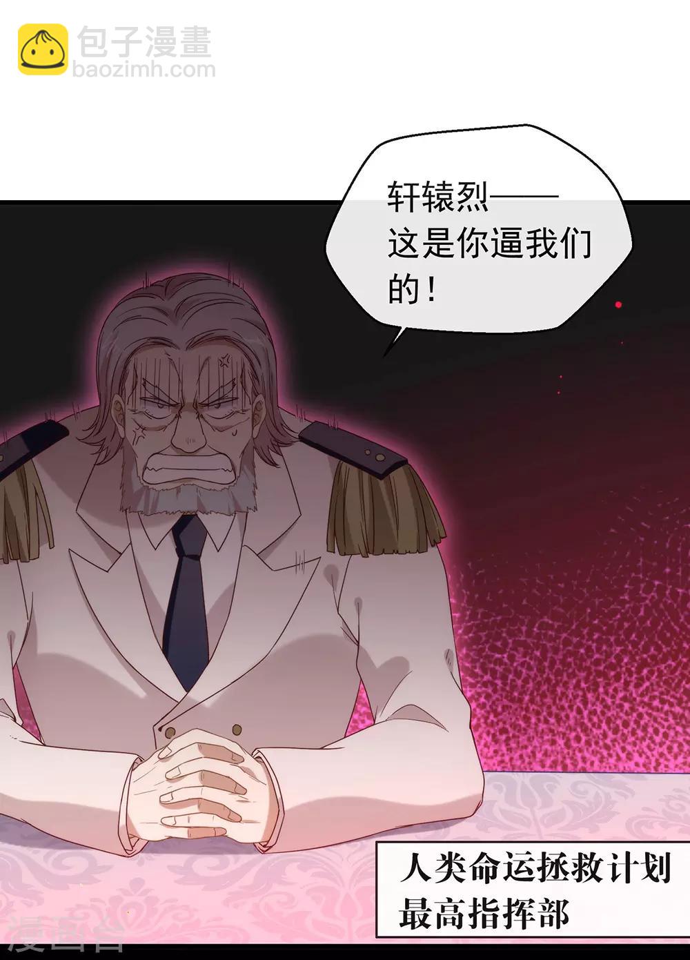 第87话 糟糕，是陷阱！(1/2)-第90话