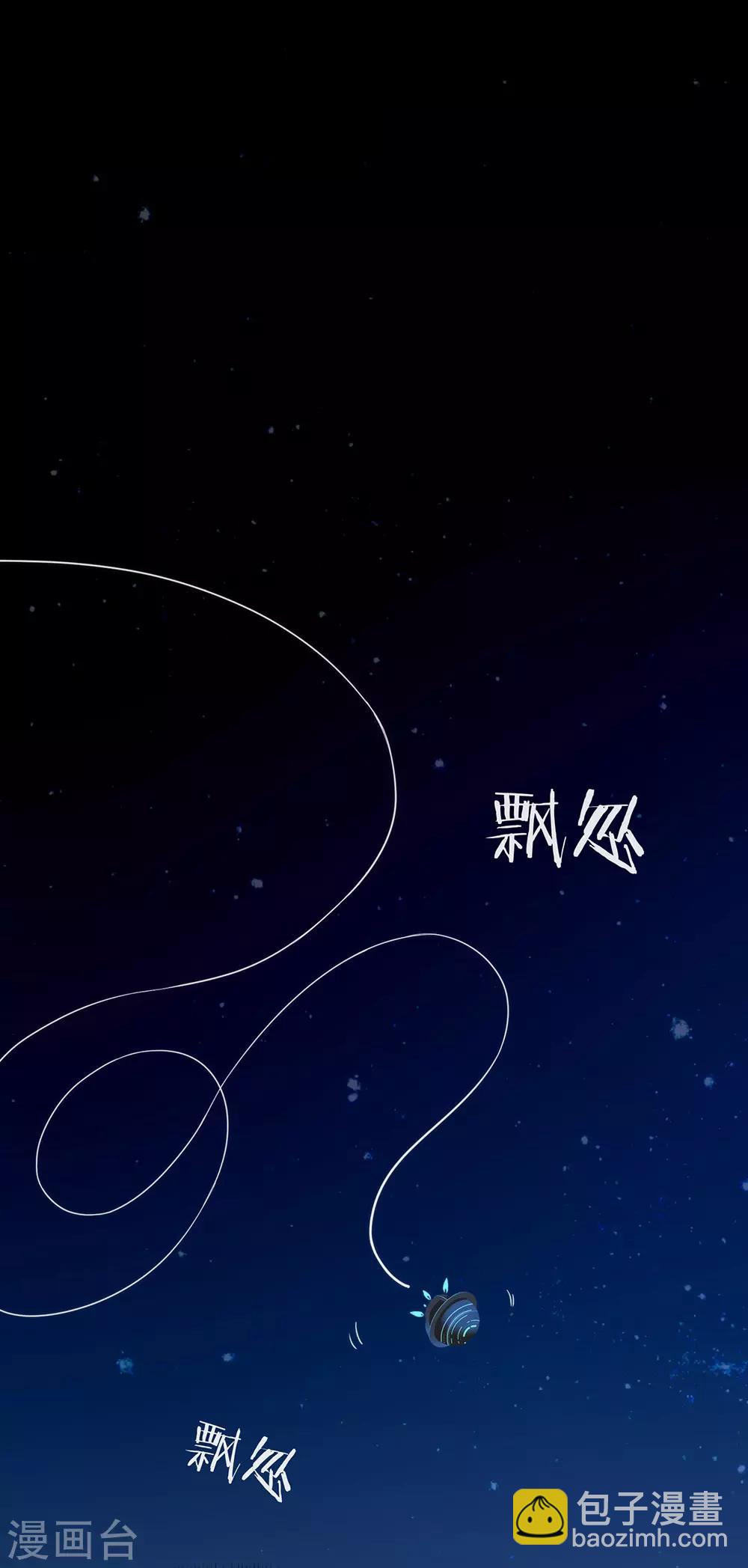 第87话 糟糕，是陷阱！(1/2)-第90话