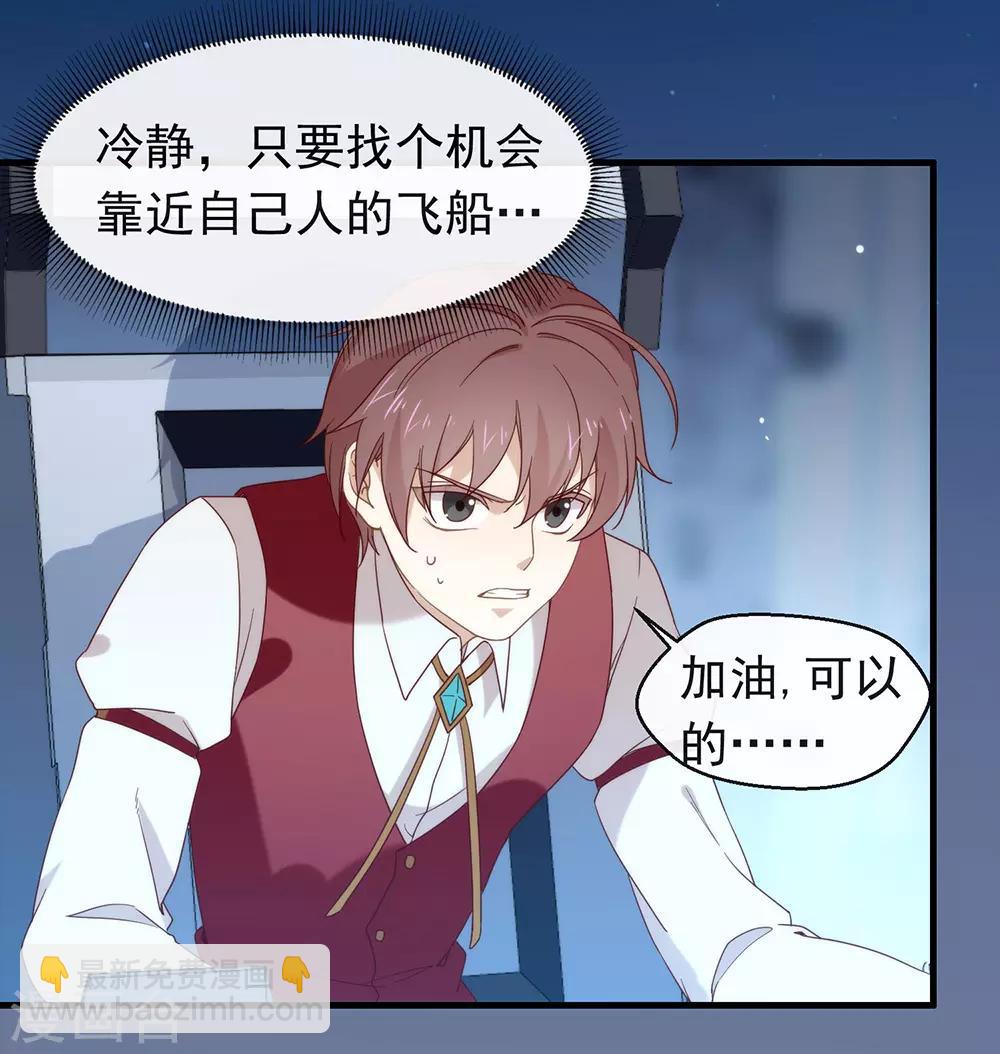 第87话 糟糕，是陷阱！(1/2)-第90话